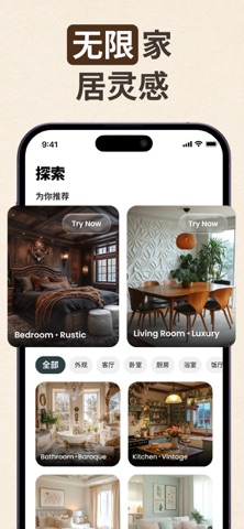家居室内设计装修效果图: Room Planner screenshot