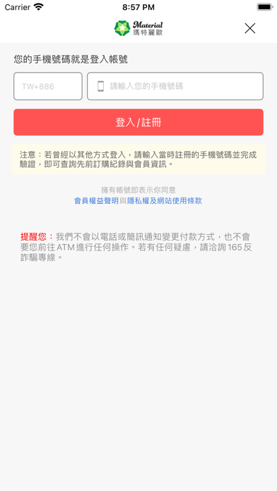 瑪特麗歐台灣手作鞋 Screenshot
