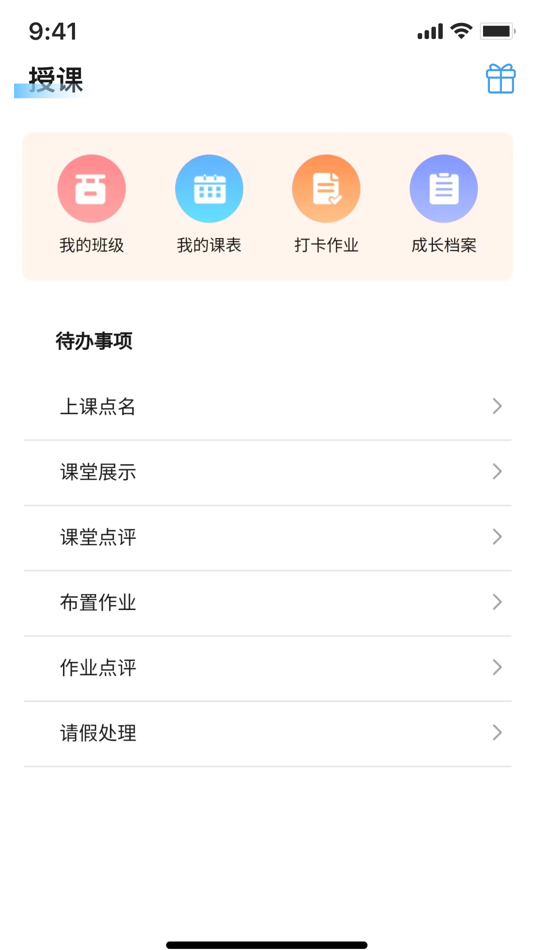 #1. 校能手 (iOS) بواسطة: 杭州天校网络有限责任公司