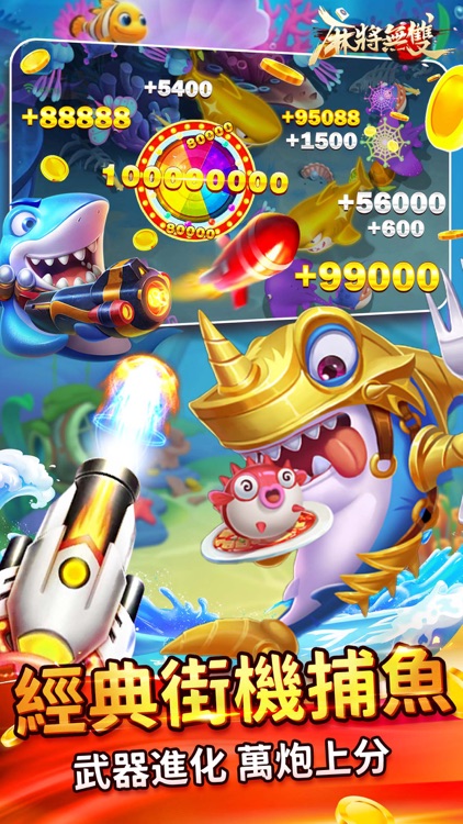 麻將無雙-線上娛樂城 screenshot-4