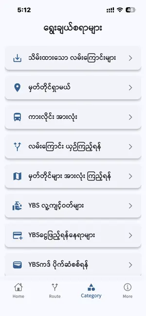 DD BitePu : Yangon YBS Bus screenshot 4