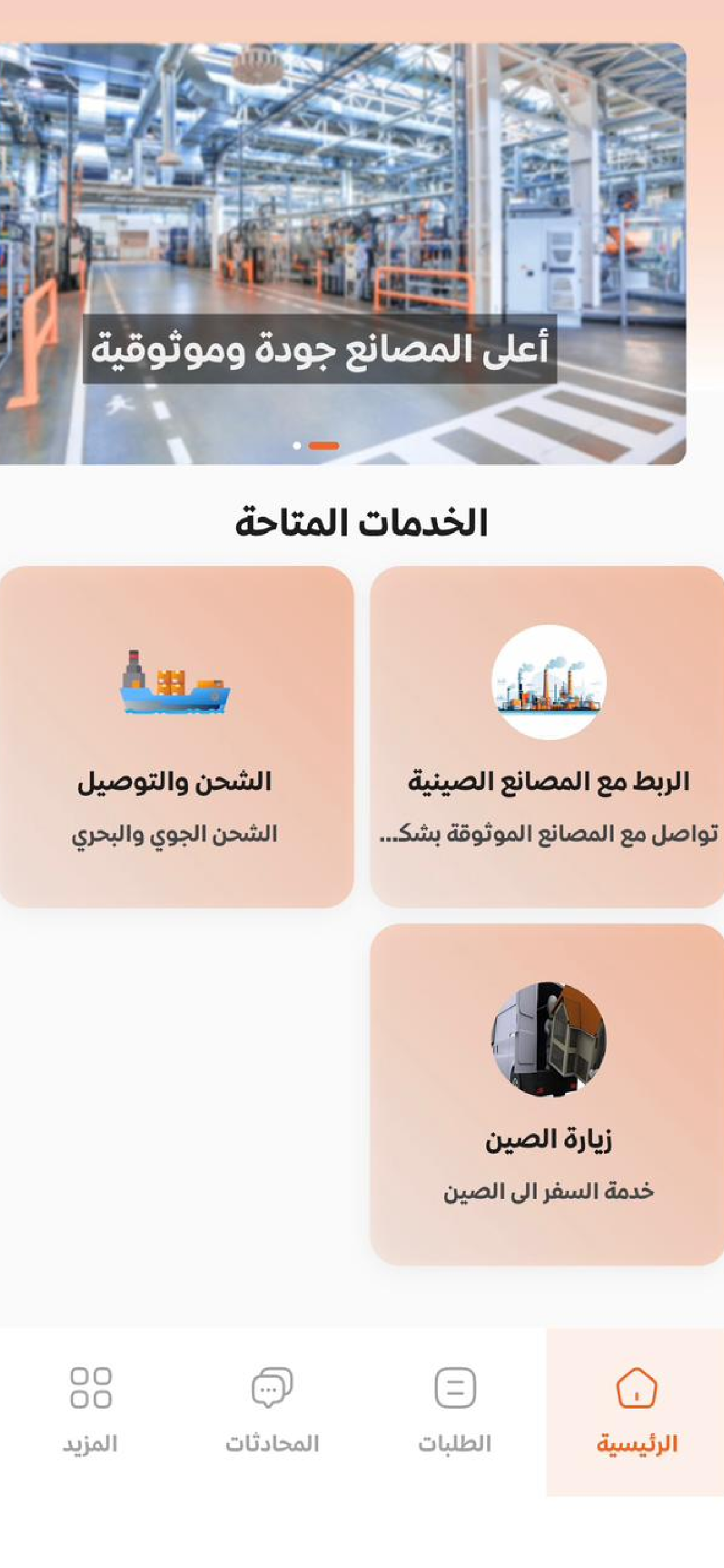 خطوط التنين screenshot 6