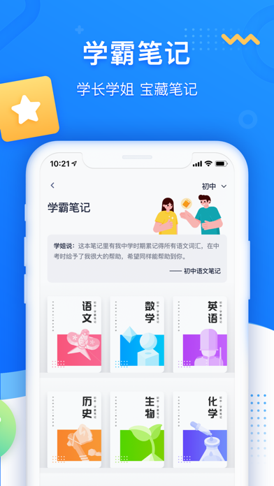 学魁图书 Screenshot