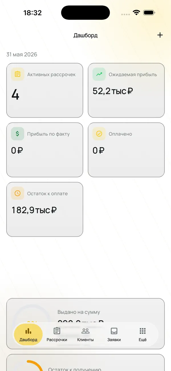 Screenshot #1 pour Adalet Рассрочка