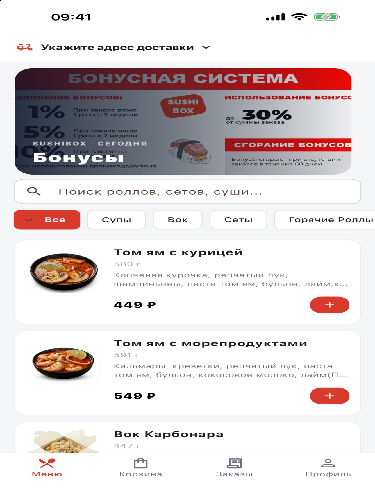 Screenshot 5 of СушиБокс 42