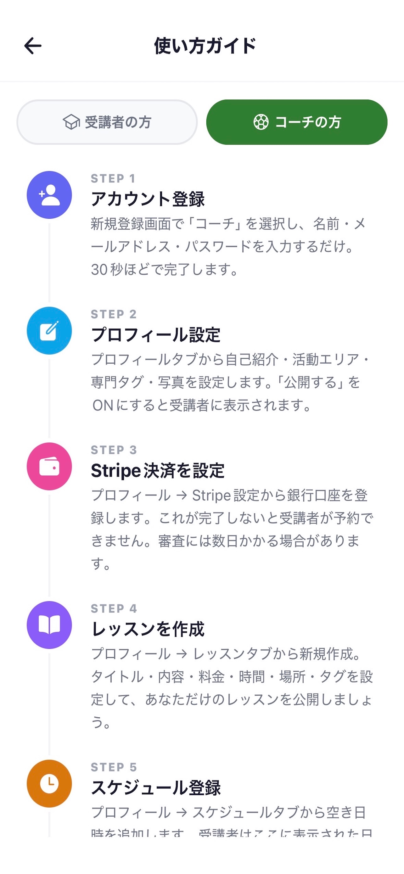 OneCh screenshot 8