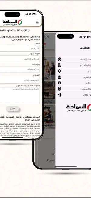 السماحة للتمويل الإسلامي screenshot 4