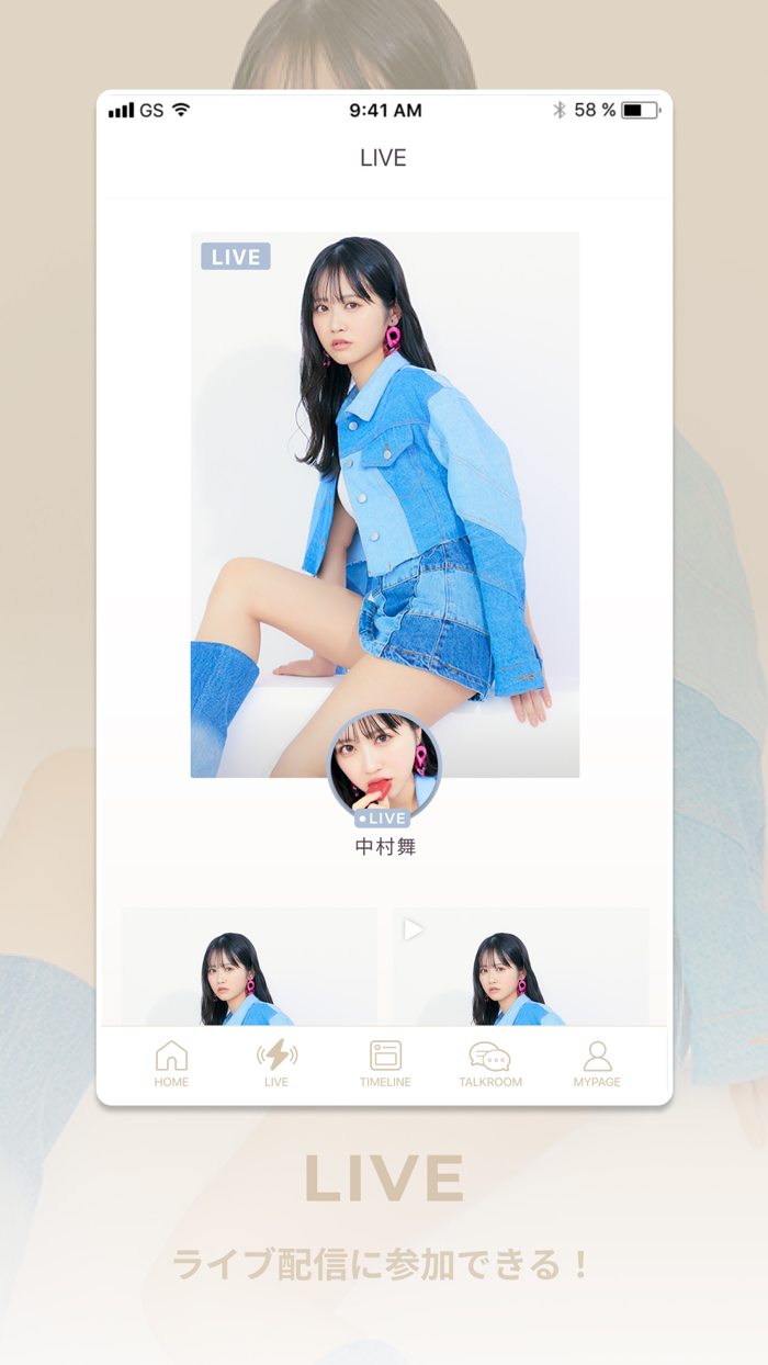 中村舞 Official App