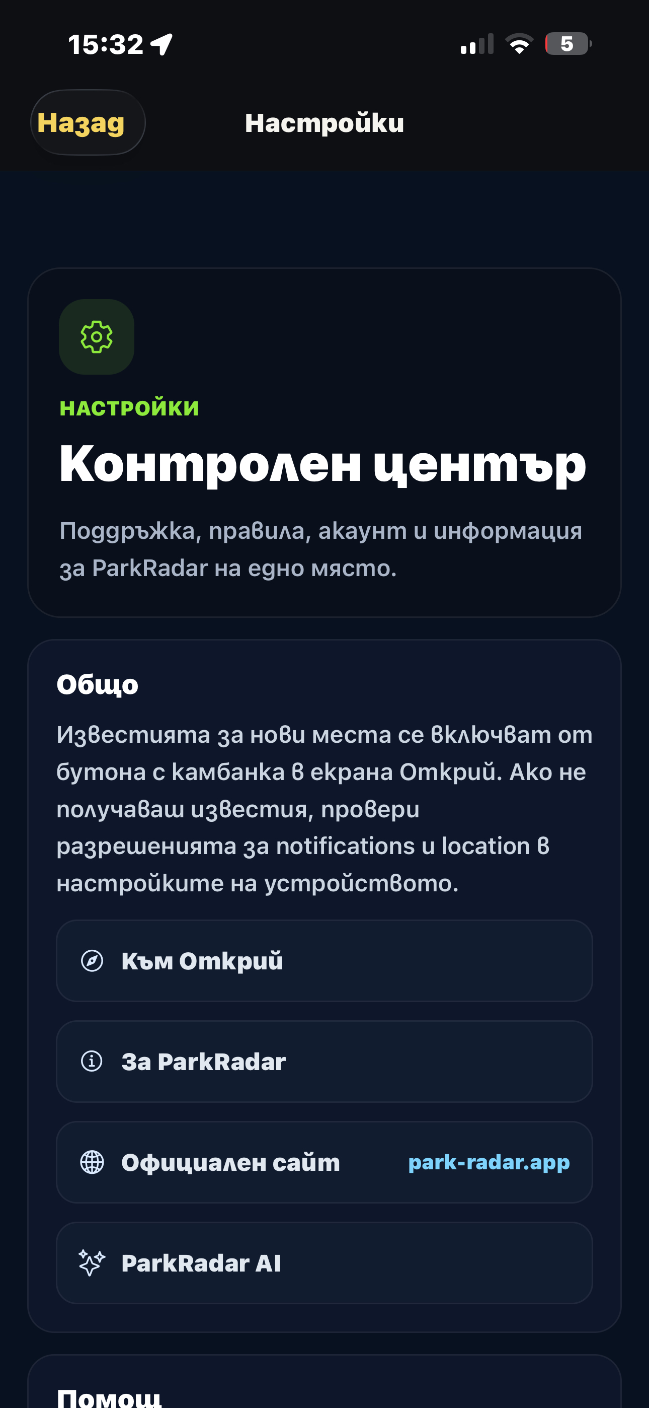 ParkRadar