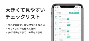 ToDoリストにもなるメモアプリ - Shoot! screenshot 3
