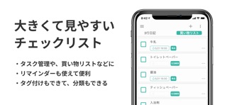 ToDoリストにもなるメモアプリ - Shoot! app screenshot 3