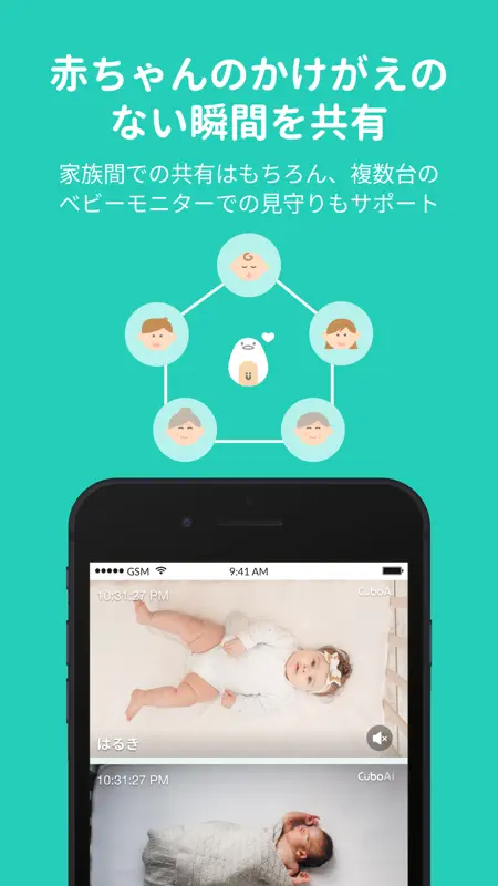CuboAi ベビーモニター screenshot 7 of 8