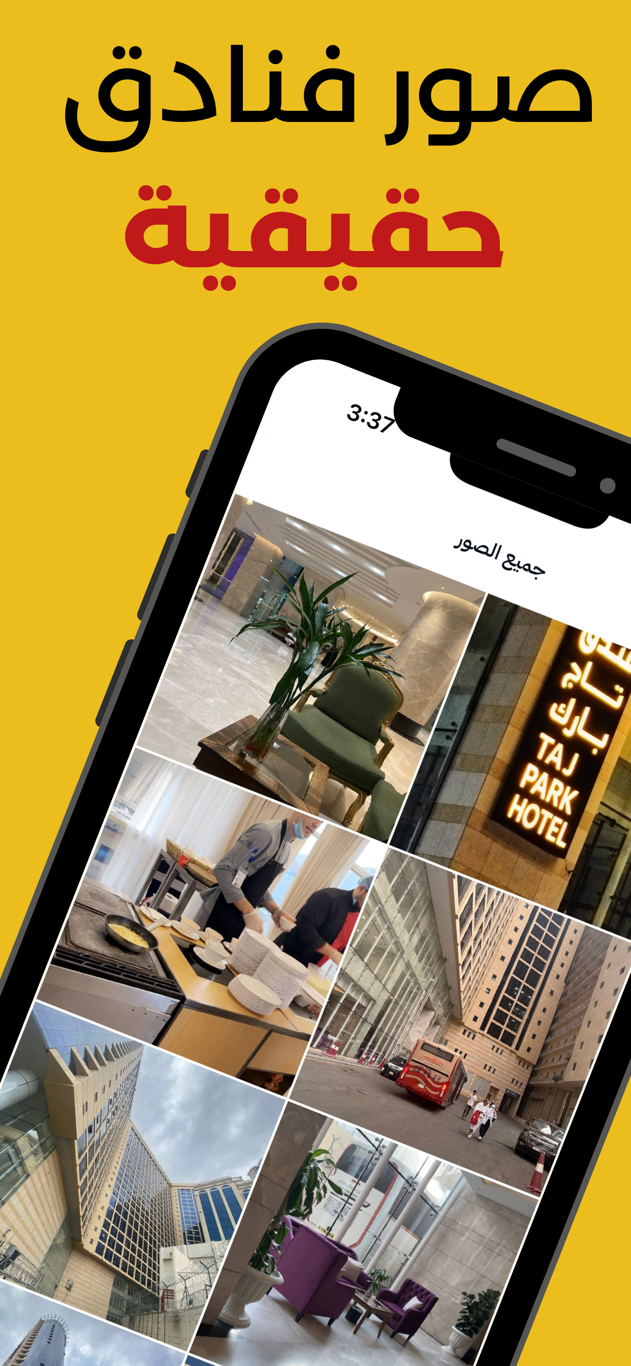Omratook - عمرتك screenshot 5
