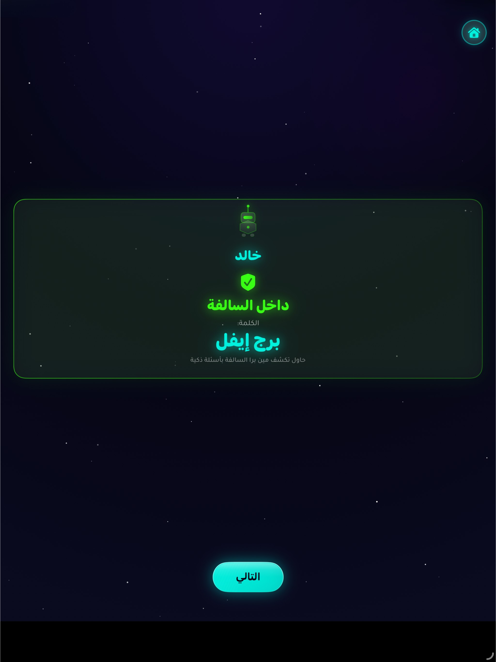برا سالفه