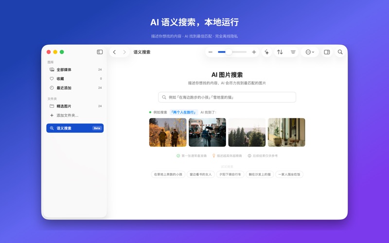 PicFlow - AI Photo Browser screenshot