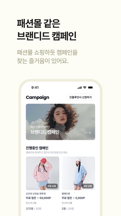 스핏티 - 스타일 소셜 마켓플레이스 screenshot-3