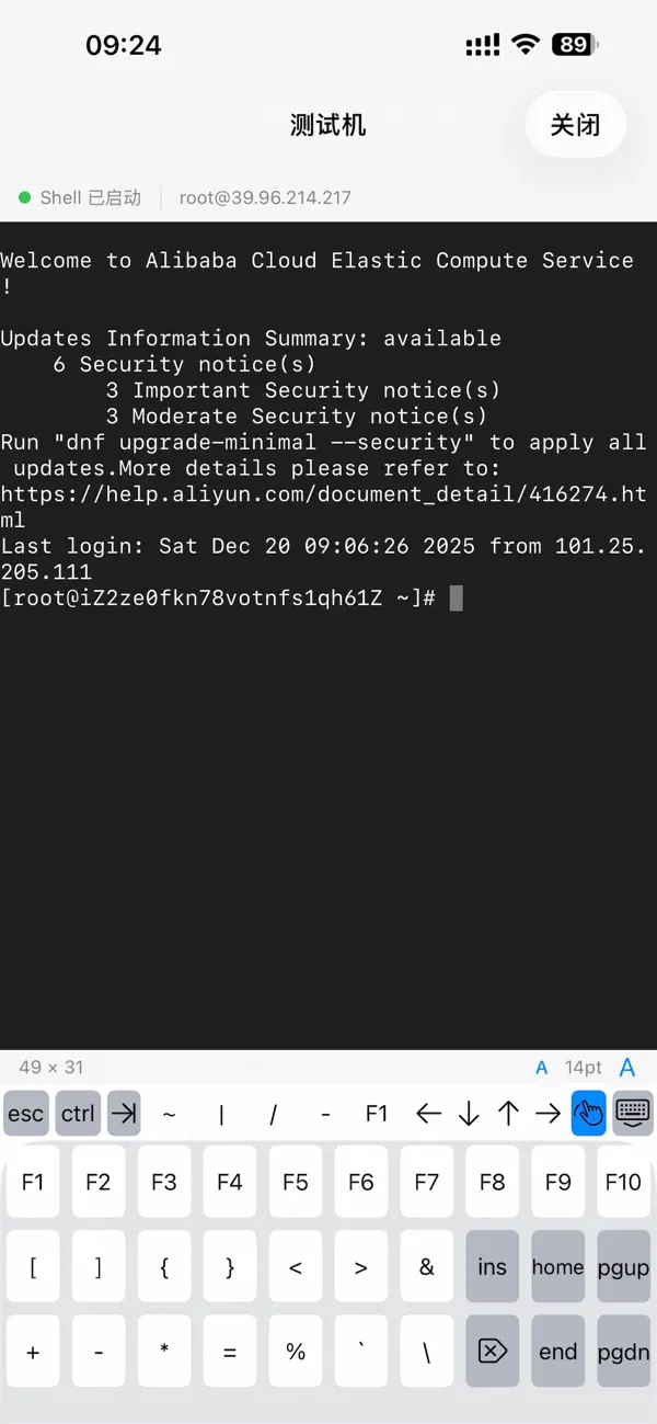 #3. SSH&SFTP Tool (iOS) Göre: Beijing Lucky Journey Technology Co., Ltd