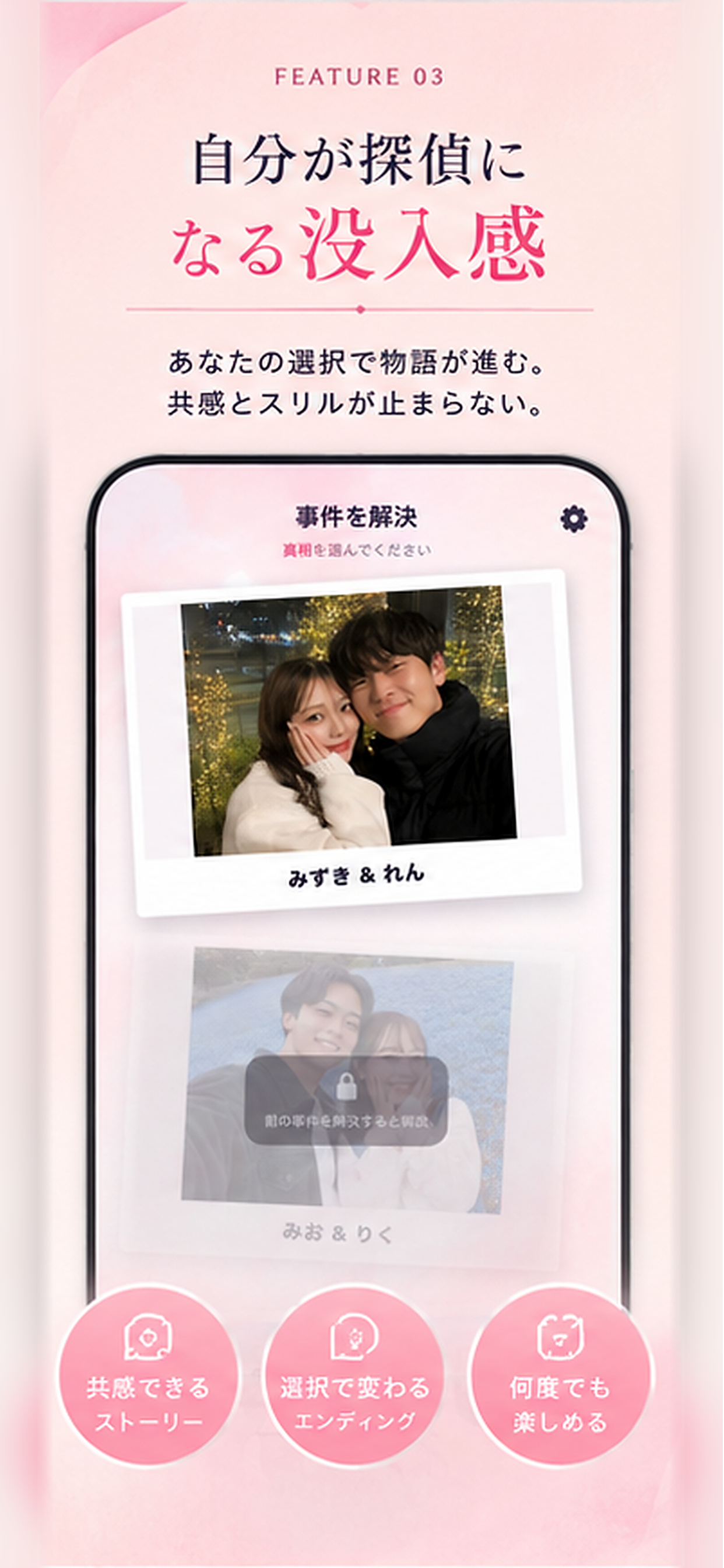 cheaters（チーターズ） | 浮気調査ゲーム screenshot 3