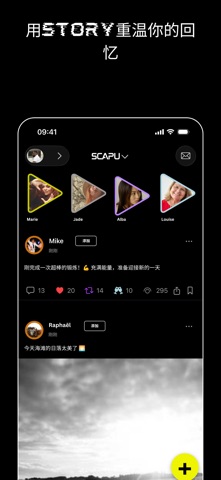 Scapu: 观点分享与辩论 screenshot