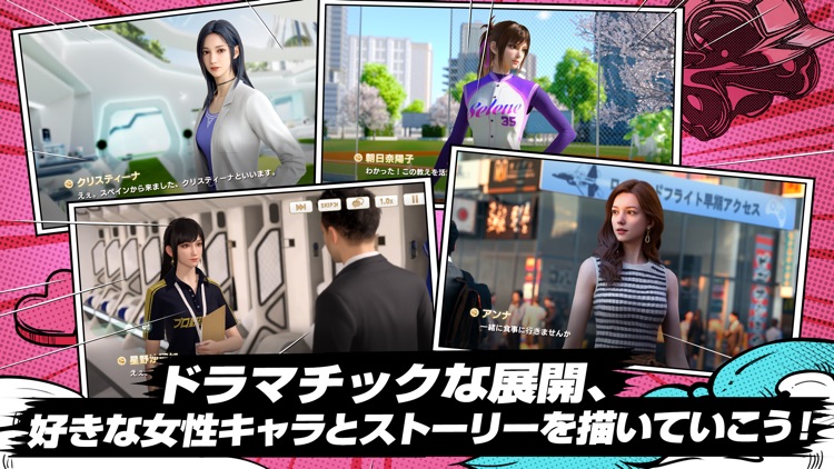 プロ野球ネクストヒーローズ screenshot-3