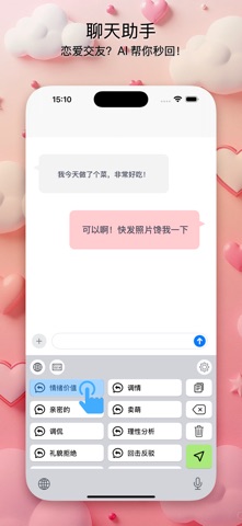 TapTrans立即翻译,全能AI键盘 screenshot