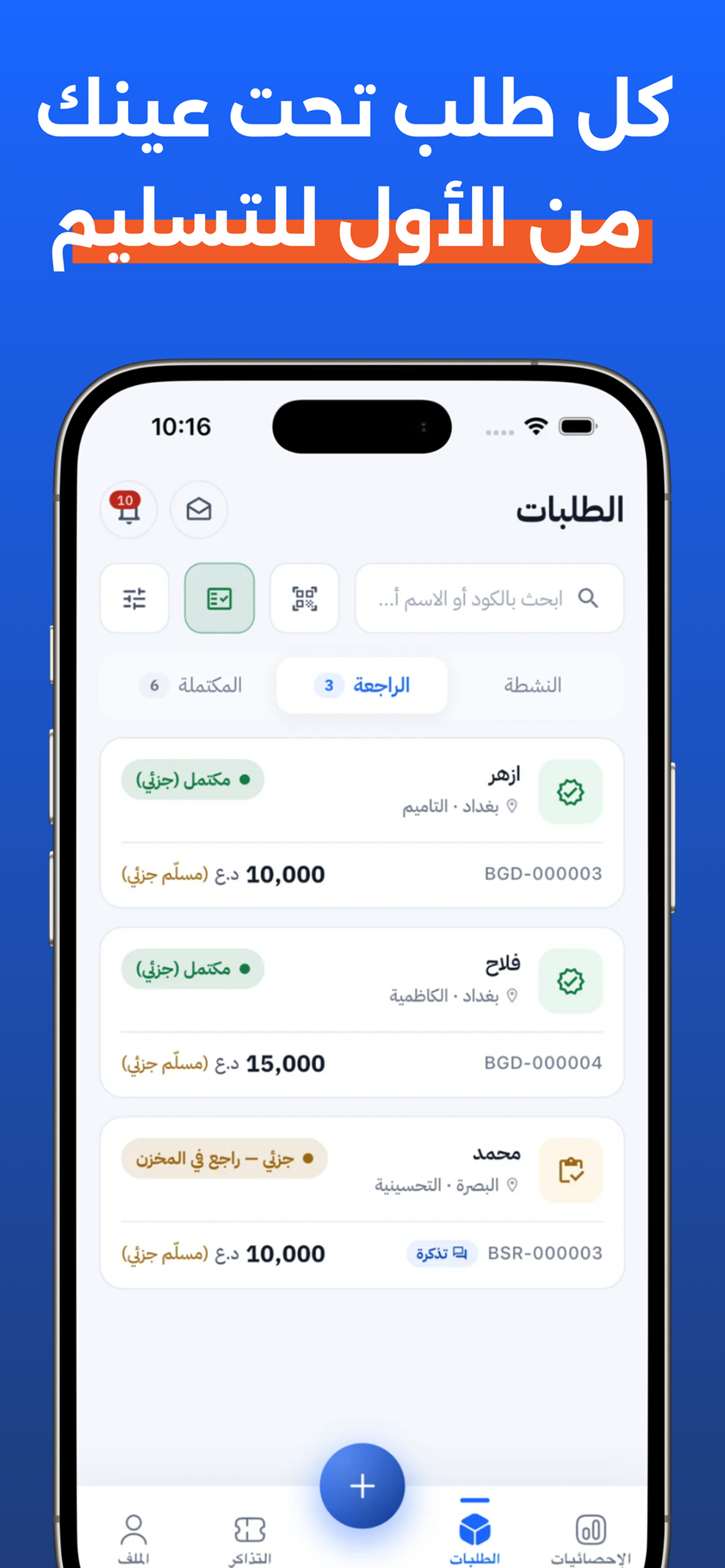 Akwaan Merchant screenshot 3