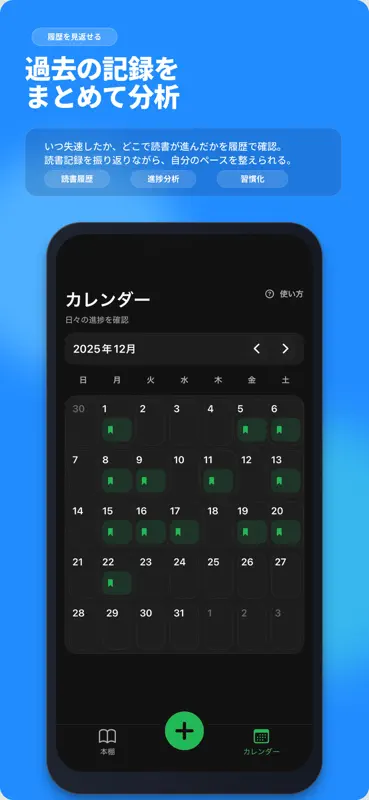 ページ数管理 - 読書記録と学習の進捗バー screenshot 3 of 4