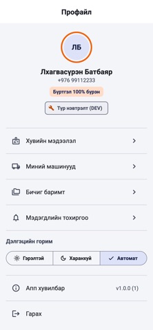 Тумэн Тээх — скриншот 3