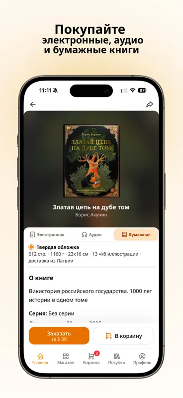 BAbook screenshot 4 of 5