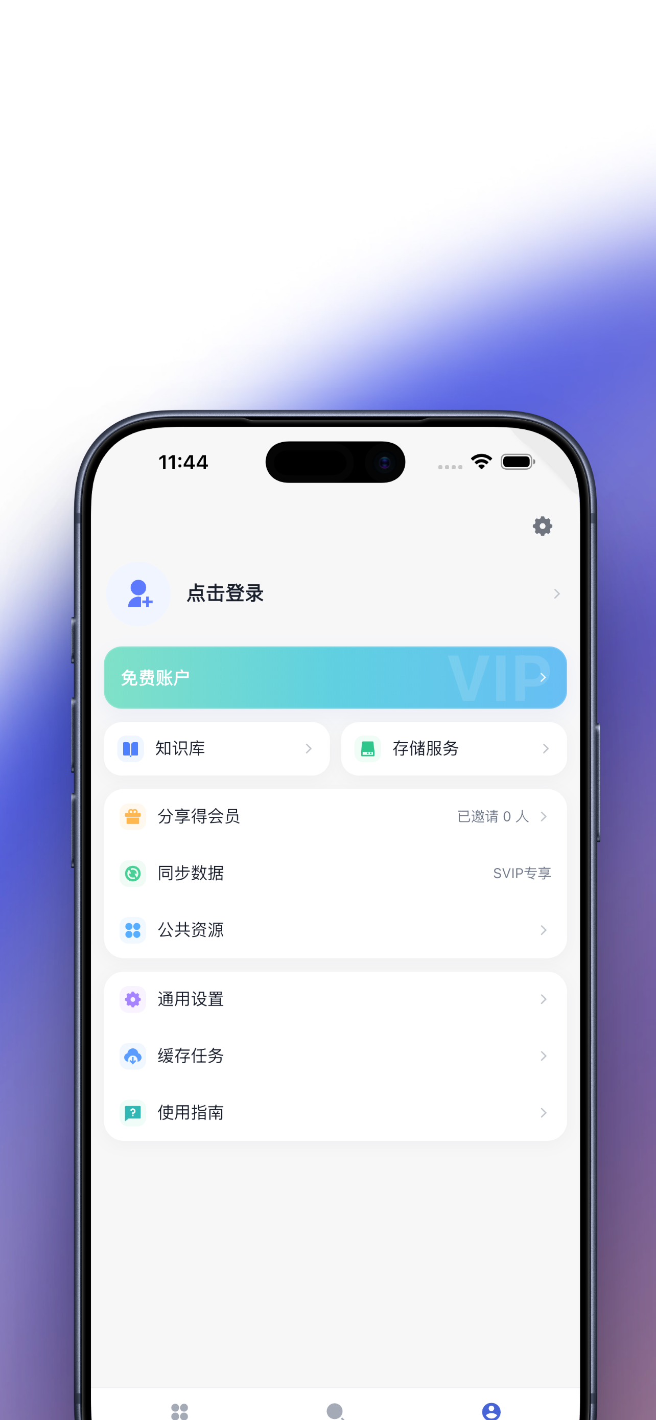 浅书 – 网盘课程播放器