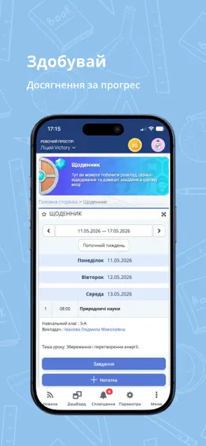 VICTORY: Приватний ліцей screenshot 4