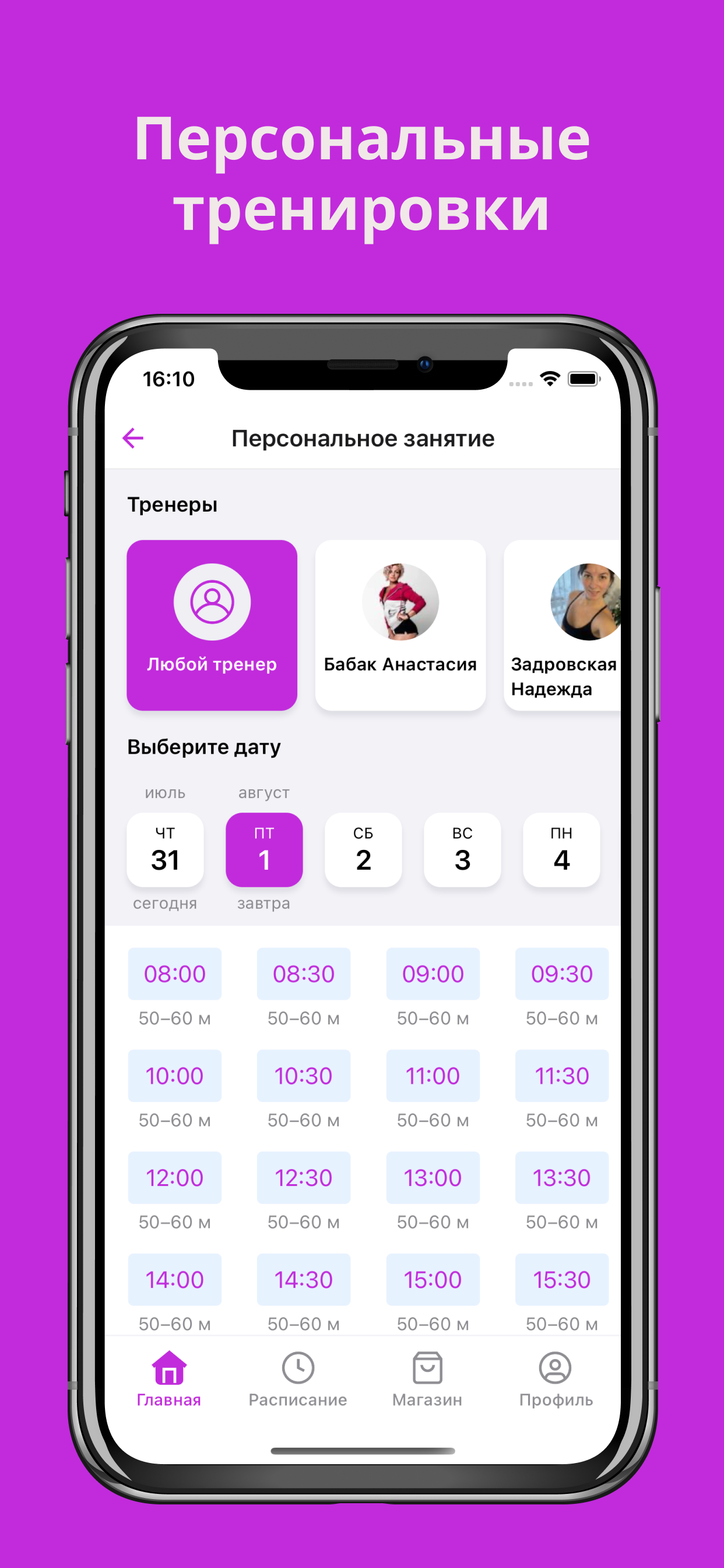 FitRoom