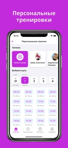 FitRoom screenshot