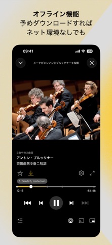 ベルリン・フィル のスクリーンショット