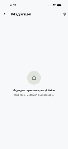 Xansh: Валютын ханш iPhone screenshot