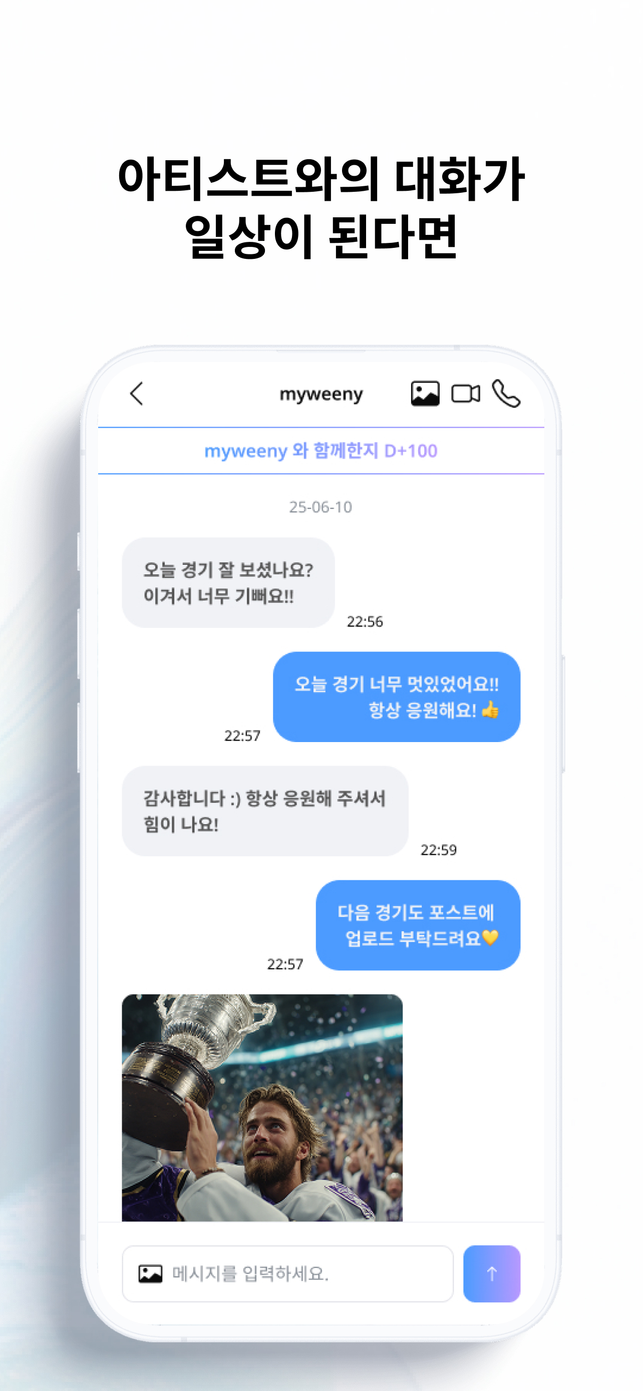 마이위니