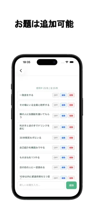 パーティーで使おう！パーティゲーム screenshot 3