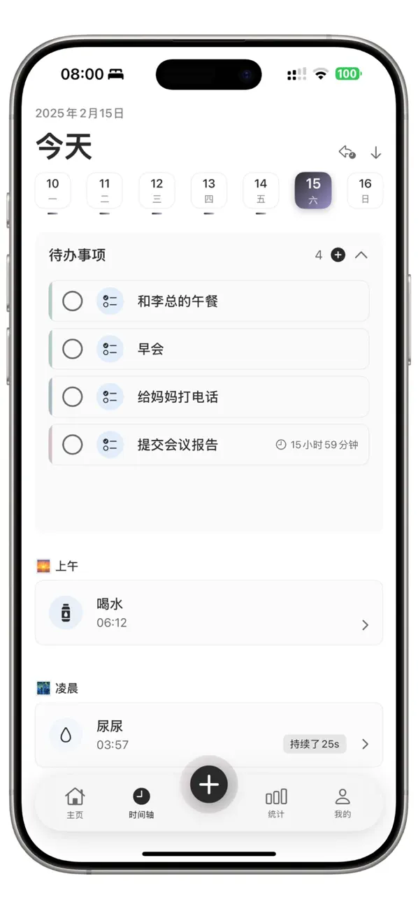 Screenshot #3 pour Aeonlog