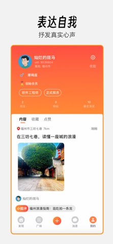 狐见 screenshot