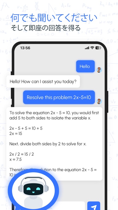 QuiSolver: AI数学の問題を解いてくれるアプリのおすすめ画像3