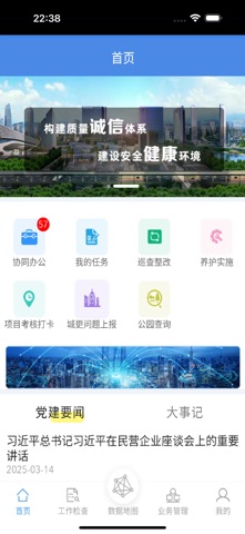 仲恺市政园林 screenshot