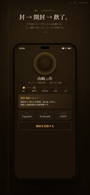 CASK ウイスキー管理 コレクション記録 screenshot 4