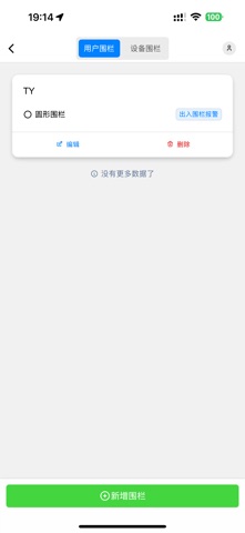 寻迹GPS screenshot