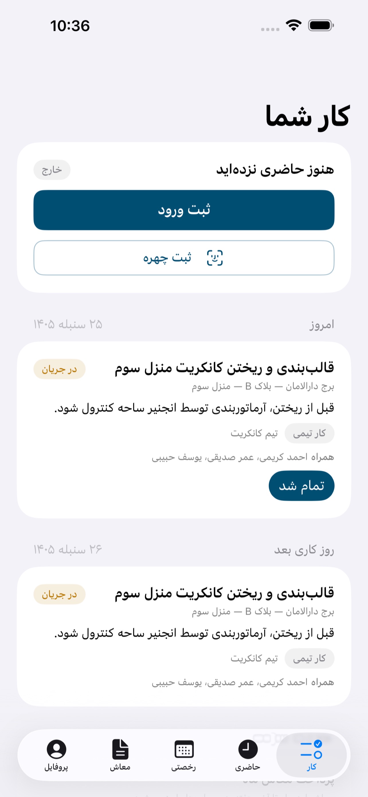 Screenshot 1 of Linumic WorkTrack