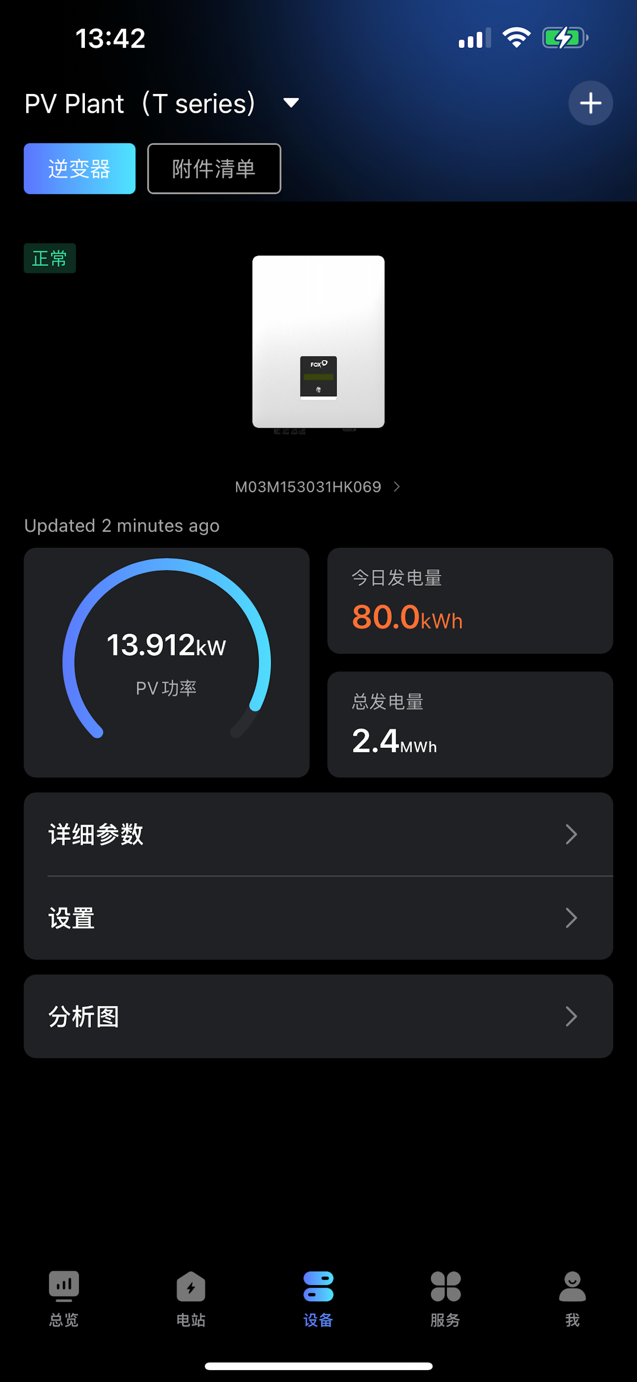 麦田光伏2.0