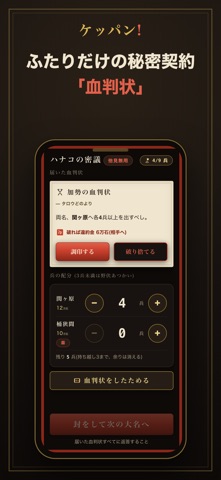 ケッパン! iPhone screenshot