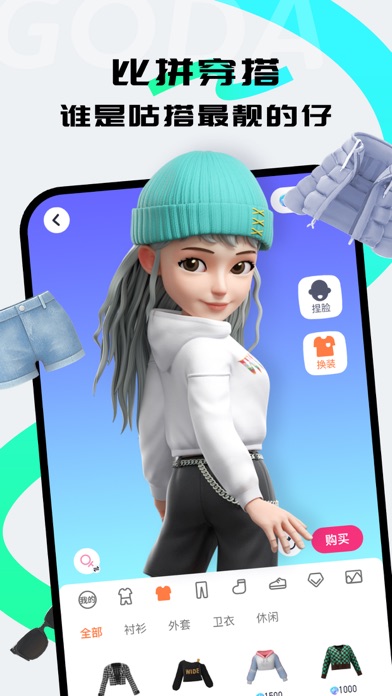 咕搭 Screenshot 1 - AppWisp.com