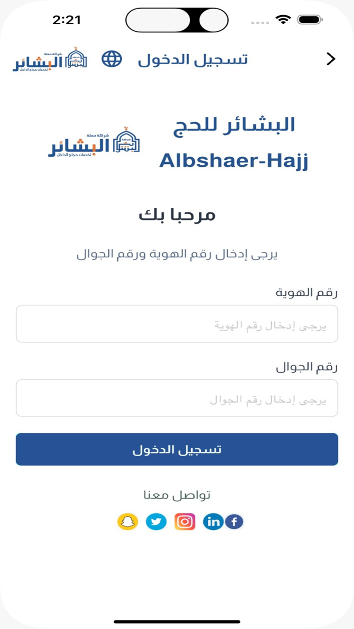 Albshaer-البشائر