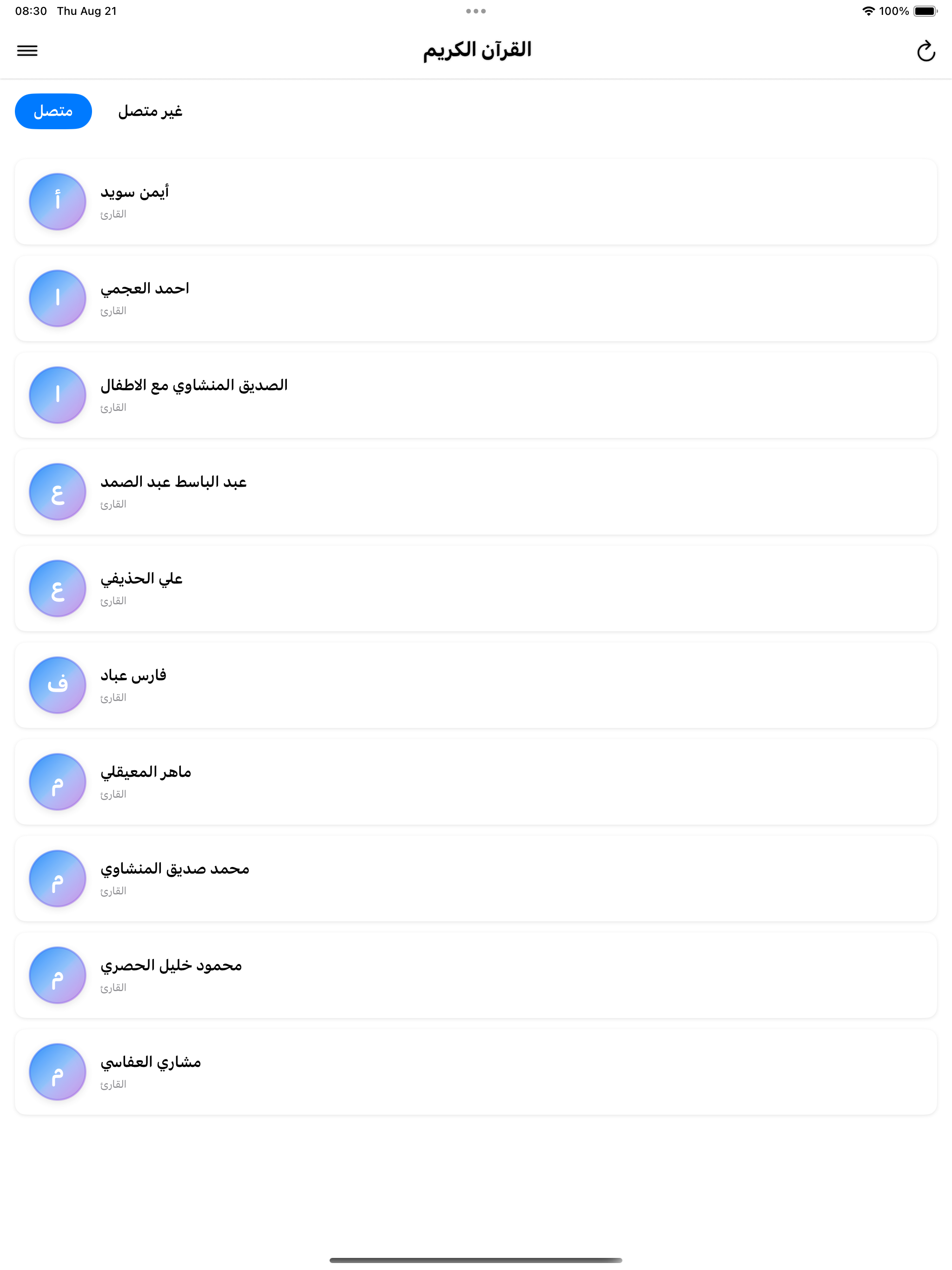 quranB screenshot 5