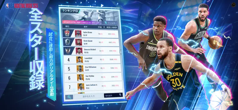 NBA Basketball World 2026 screenshot 4 of 6